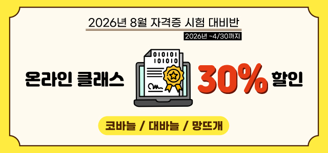 �¶����ڰ��� 30% ���� �̺�Ʈ